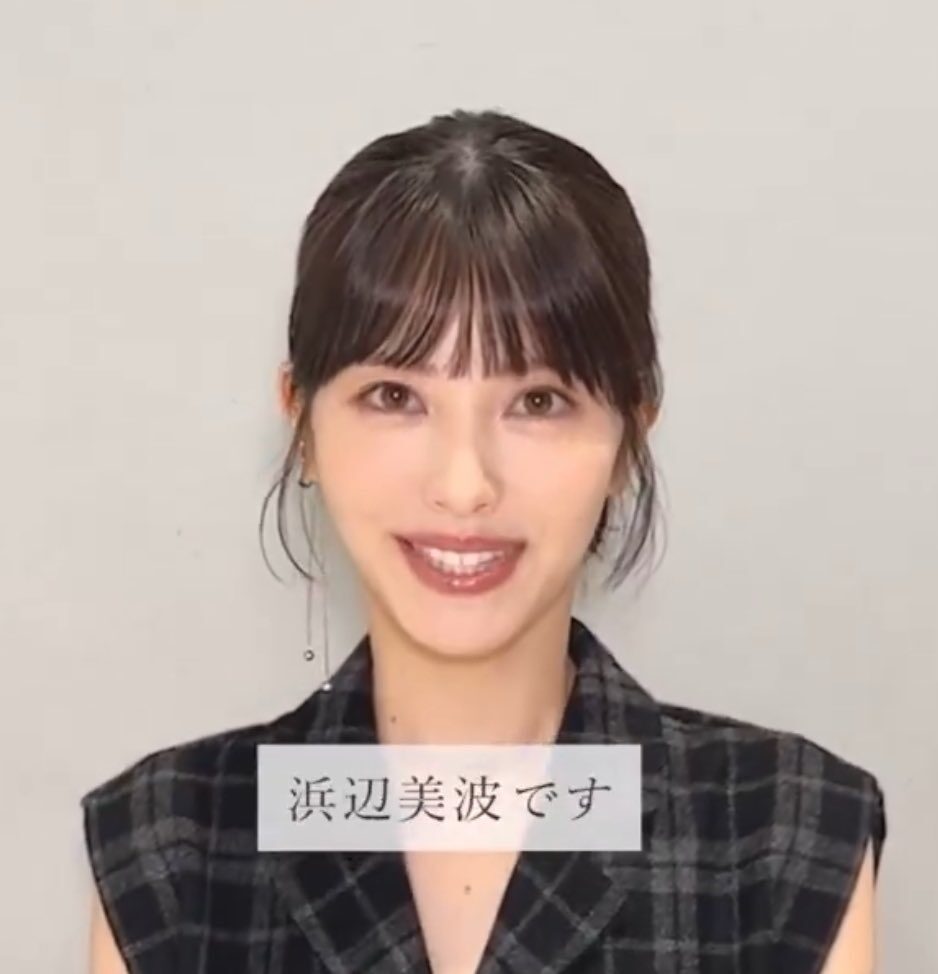 顔が変わったとされる浜辺美波