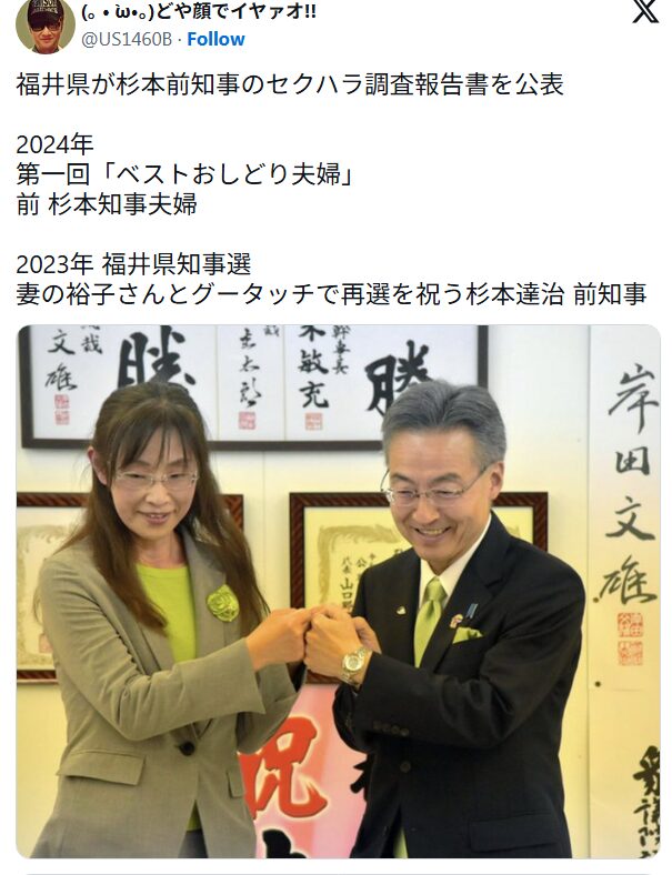 杉本達治と妻